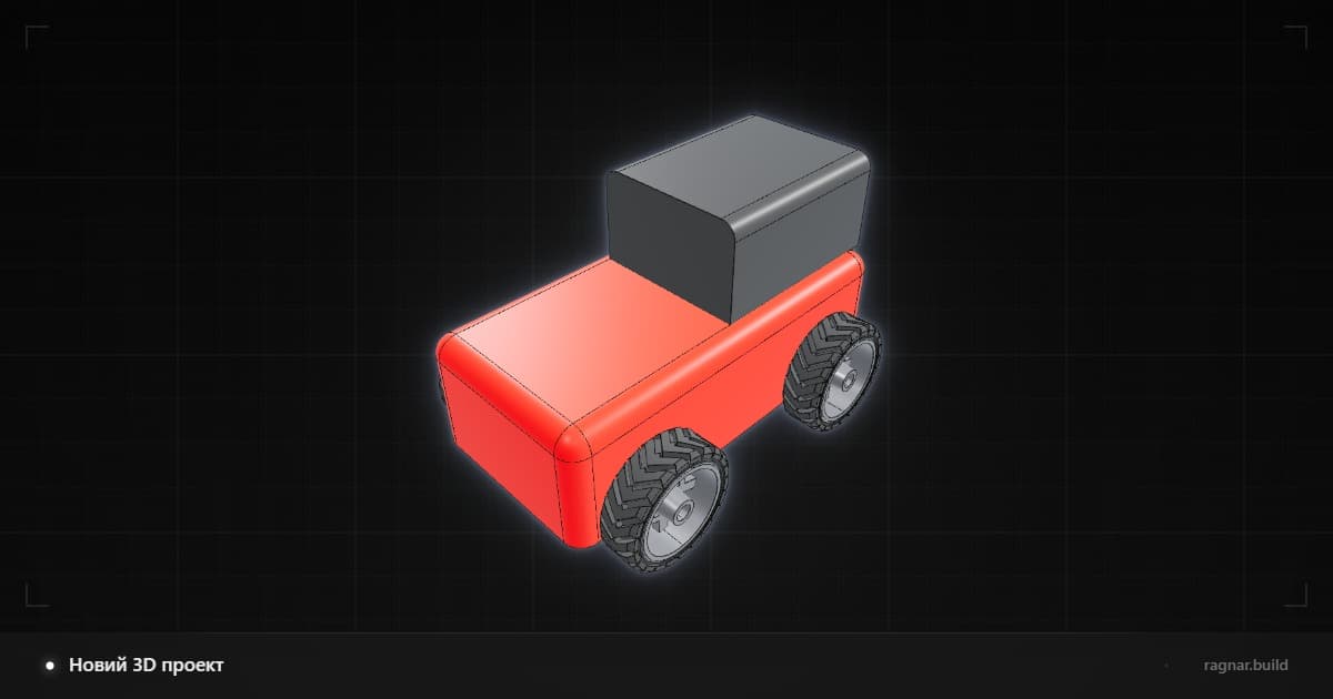 Новий 3D проект