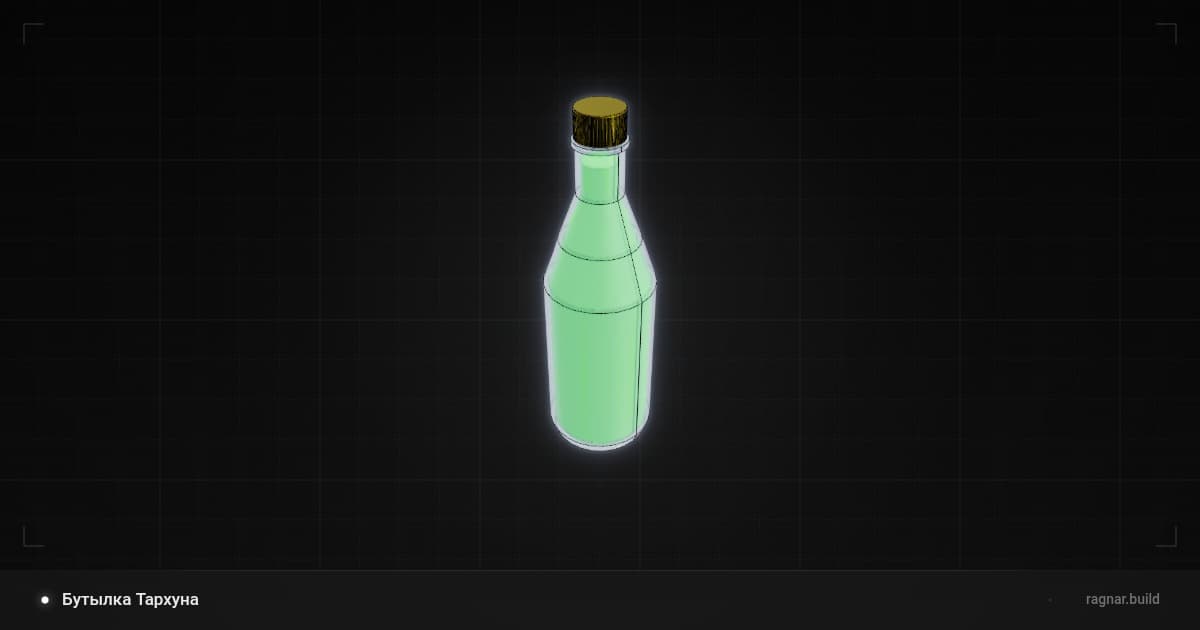 Glass Bottle with Liquid