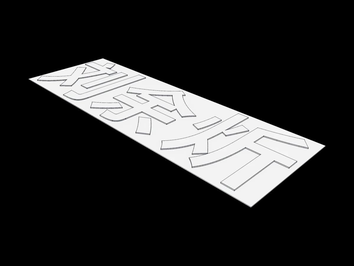Bold Chinese Characters