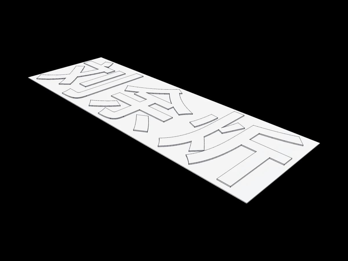 Bold Chinese Characters